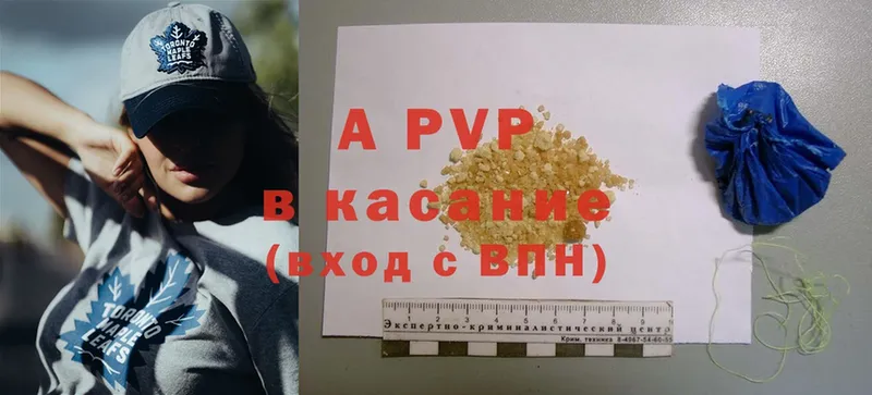 A-PVP VHQ  Козловка 