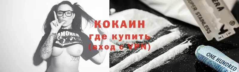 Cocaine Перу  Козловка 